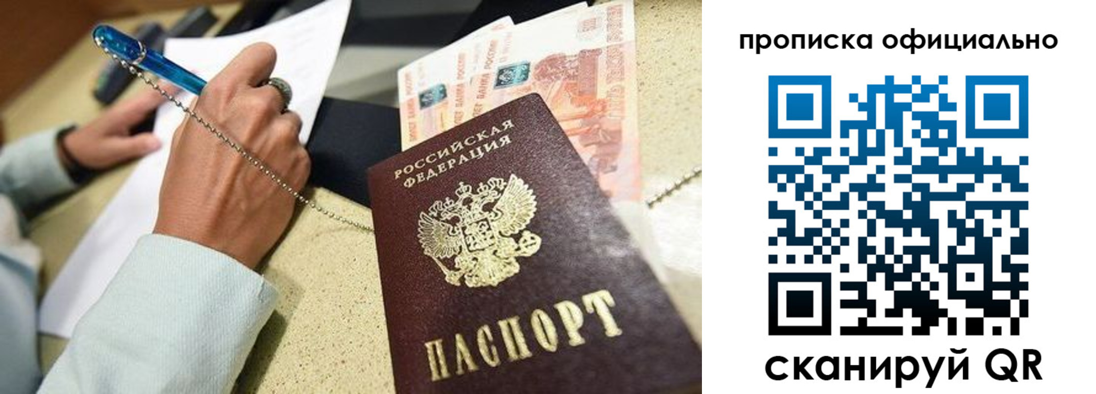 временная регистрация для всех в Верхнем Уфалее