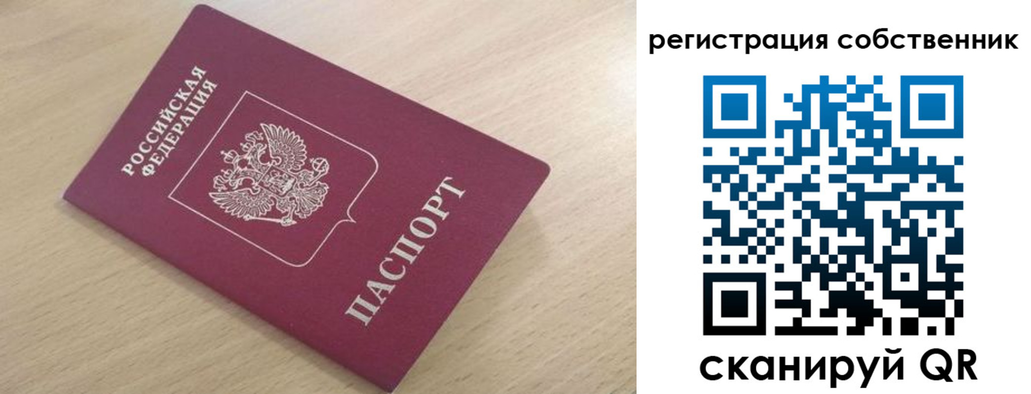 прописка паспорт в Верхнем Уфалее